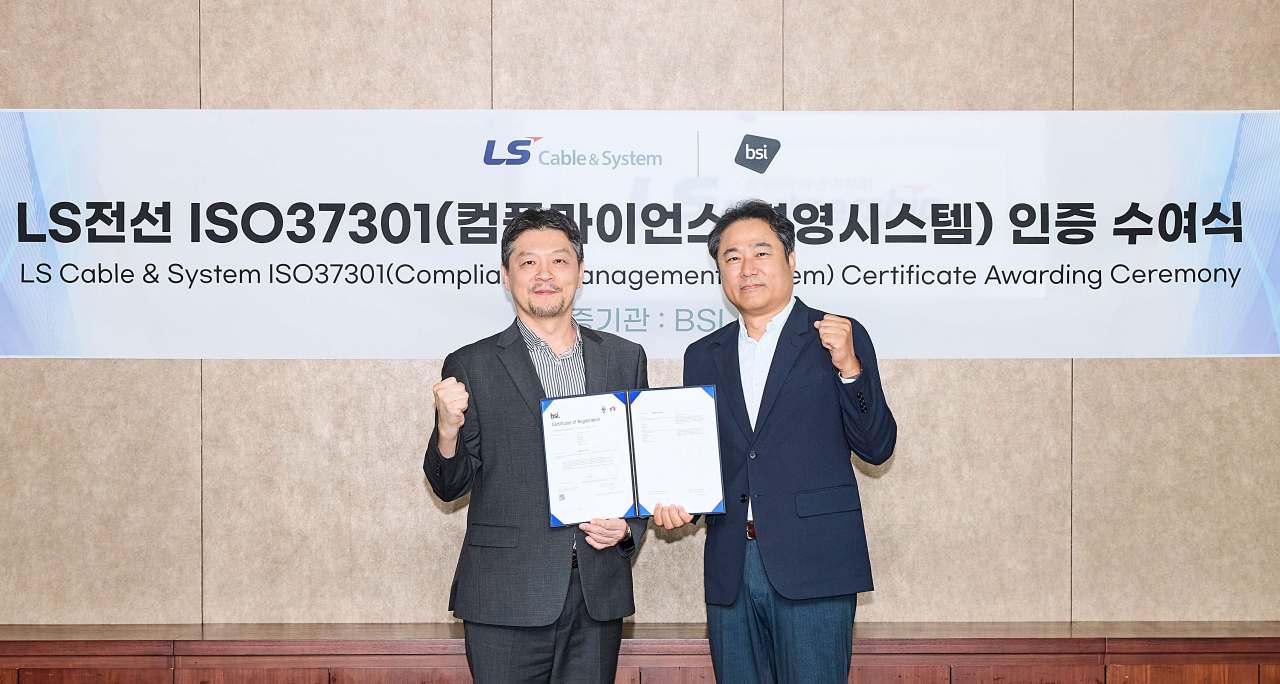 김병옥(오른쪽) LS전선 경영지원본부장과 임성환 BSI코리아 대표가 인증 수여식에서 기념 촬영을 하고 있다. [LS전선 제공]