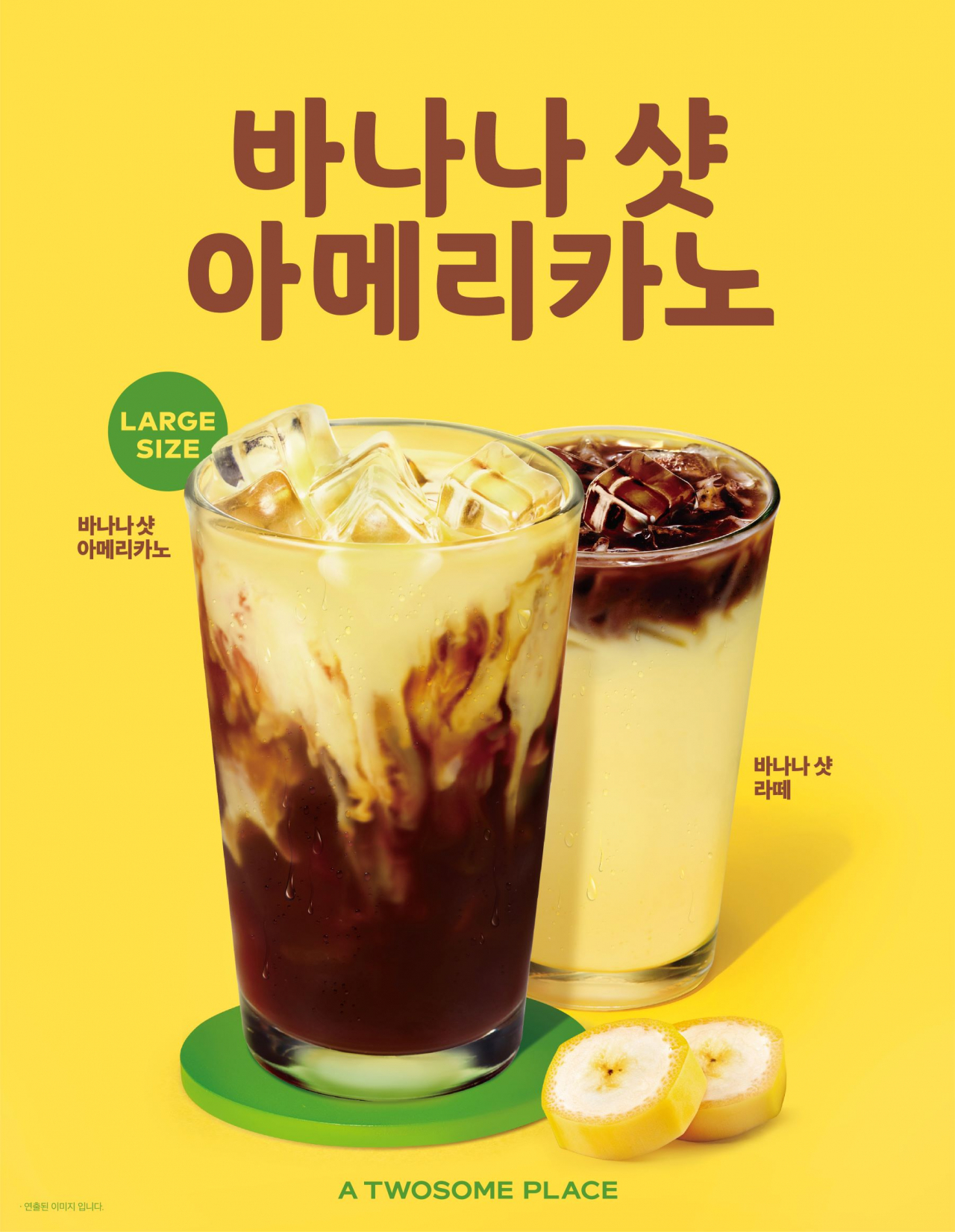 투썸플레이스 신제품 [투썸플레이스 제공]
