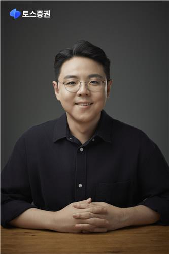 김규빈 토스증권 신임 대표이사. [토스증권]