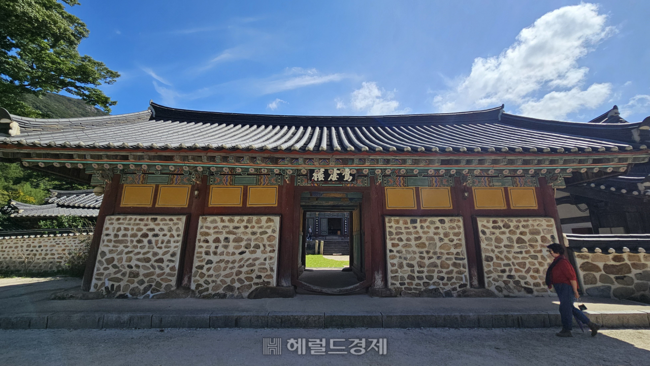 가허루