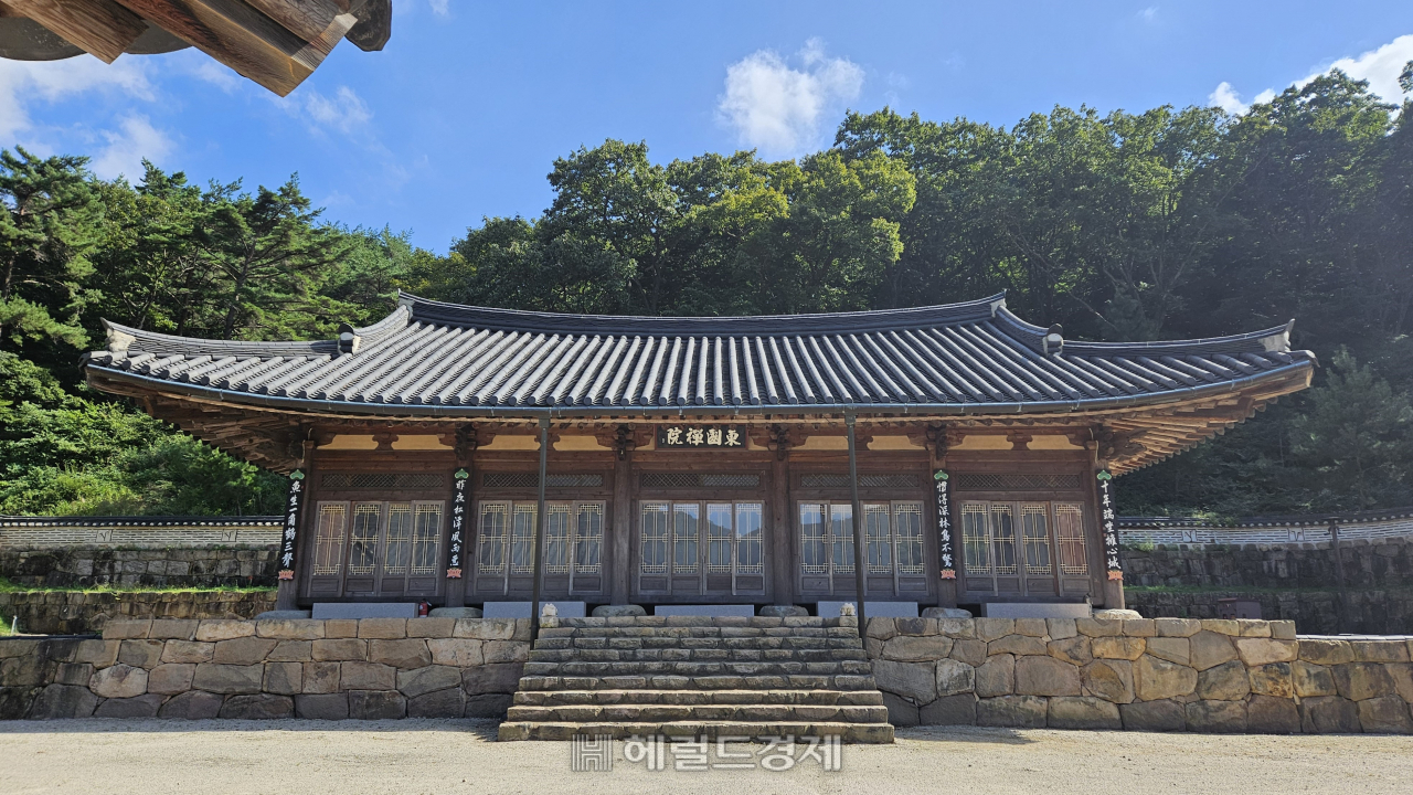 동국선원
