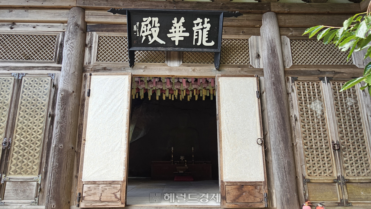 용화전