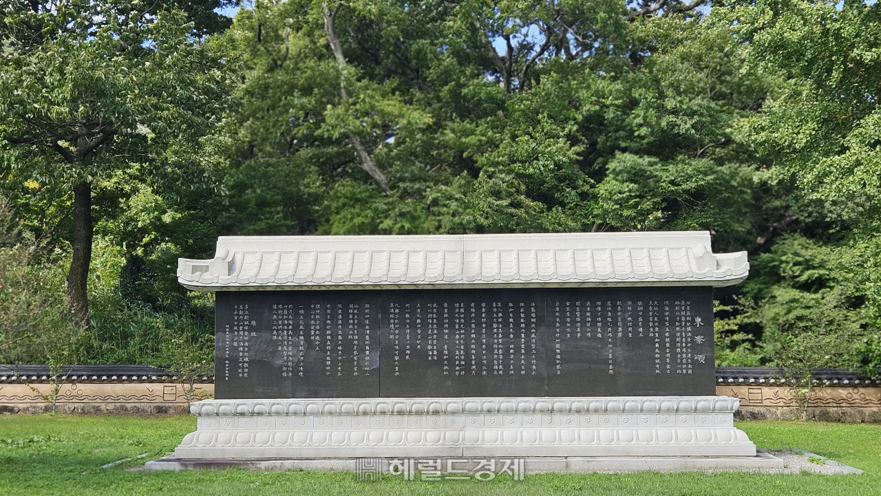 초의선사 동다송 비