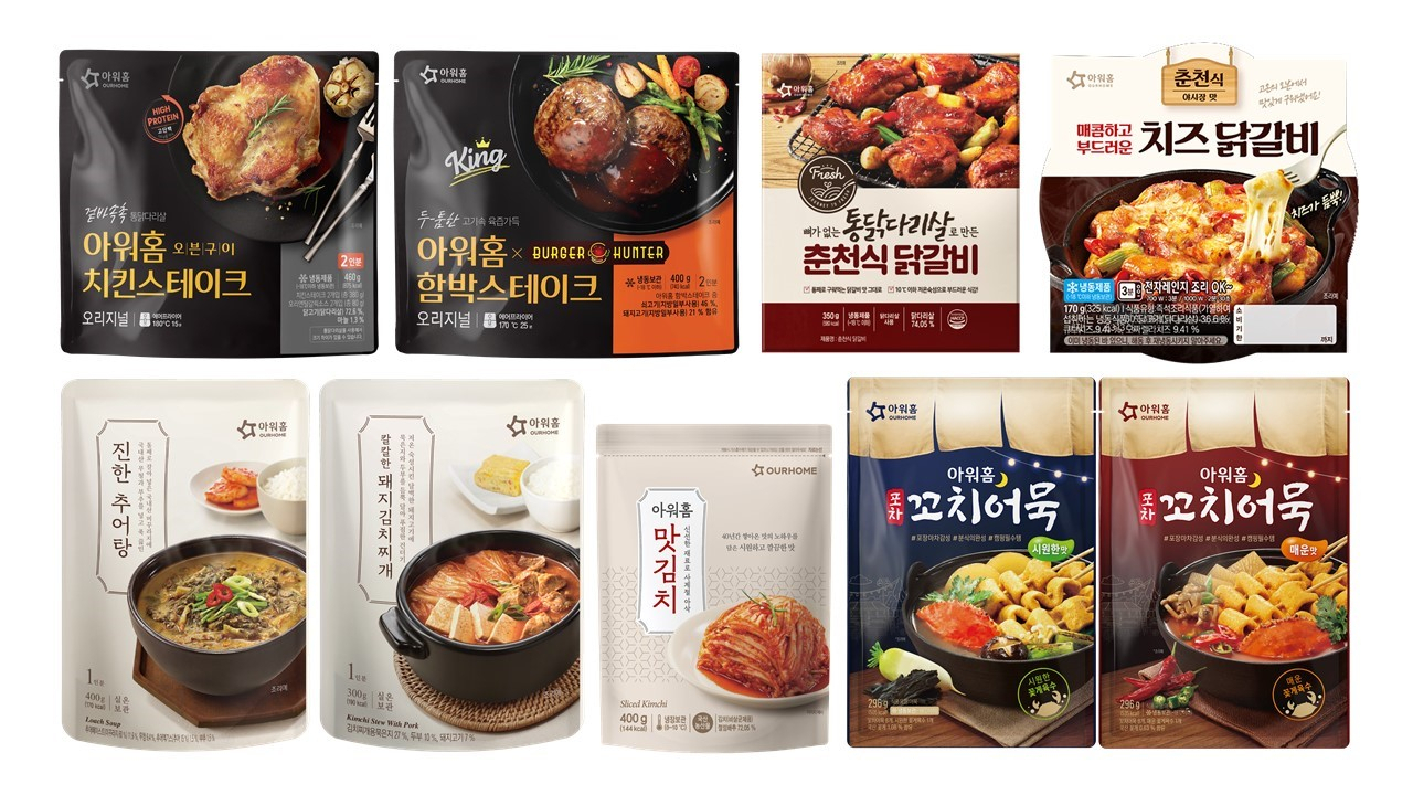 [아워홈 제공]