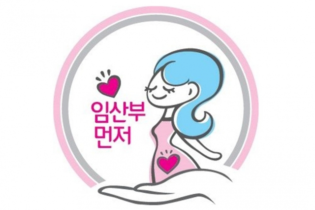 An emblem promoting support and accommodations for pregnant women (Ministry of Health and Welfare)