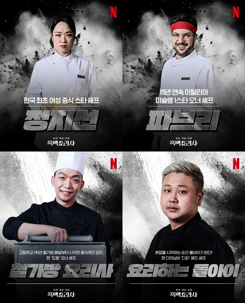 출처: 넷플릭스