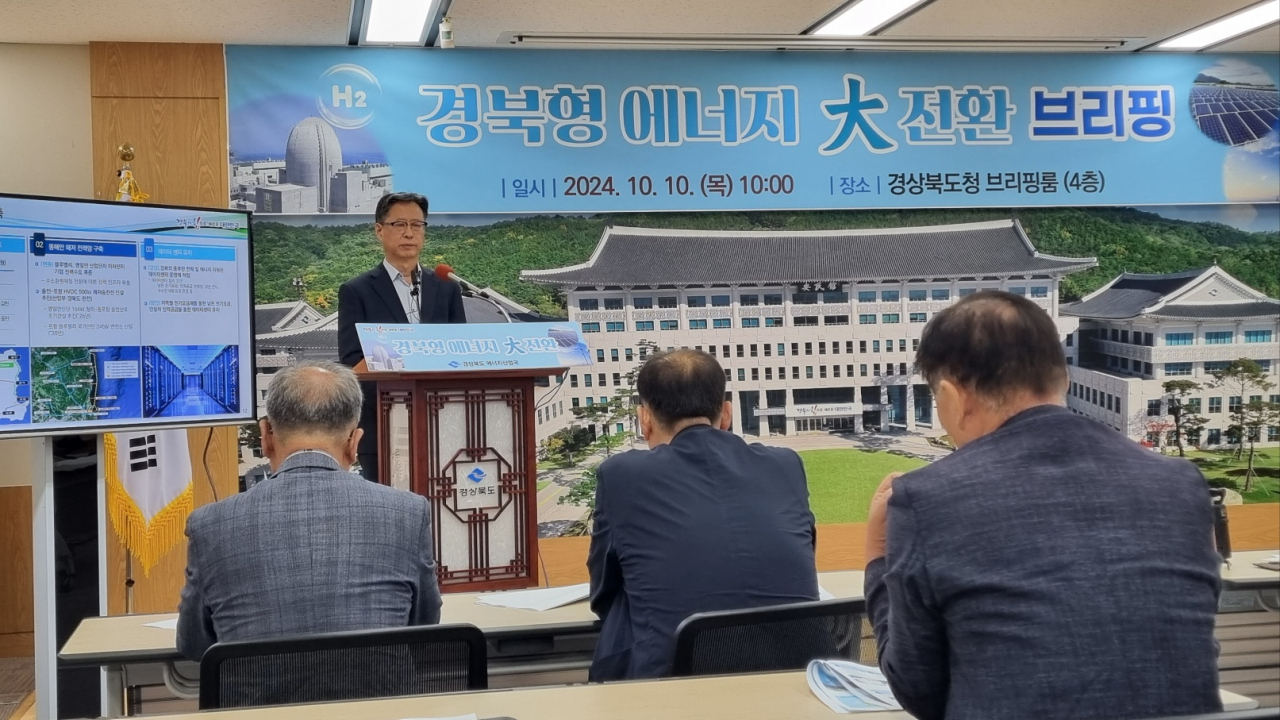 김병곤 경북도 에너지산업국장이 10일 도청 브리핑룸에서 에너지 대전환을 실현하기 위해 원자력 산업 생태계 확충과 수소 배관망 구축 등 7대 전략에 21개 실행과제를 발표하고 있다.[사진=김병진 기자]
