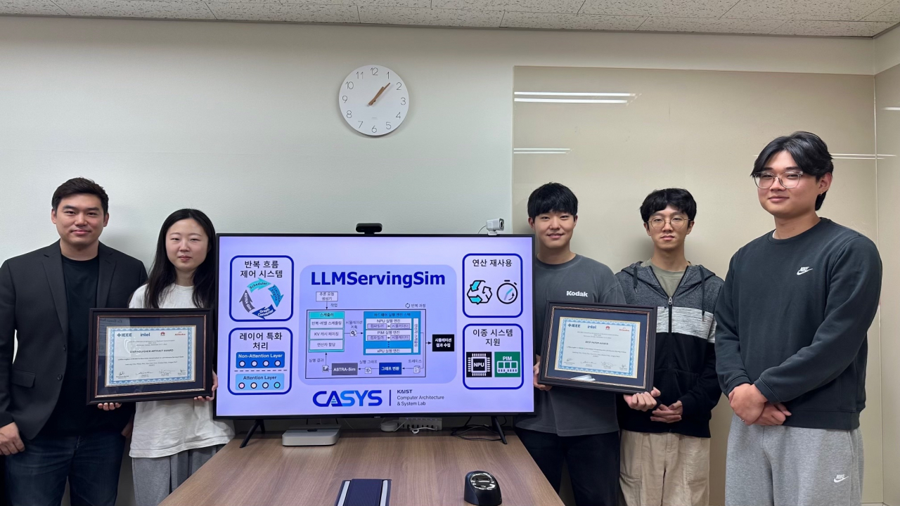 박종세(왼쪽 끝) KAIST 전산학부 교수 연구팀이 수상 기념촬영을 하고 있다.[KAIST 제공]