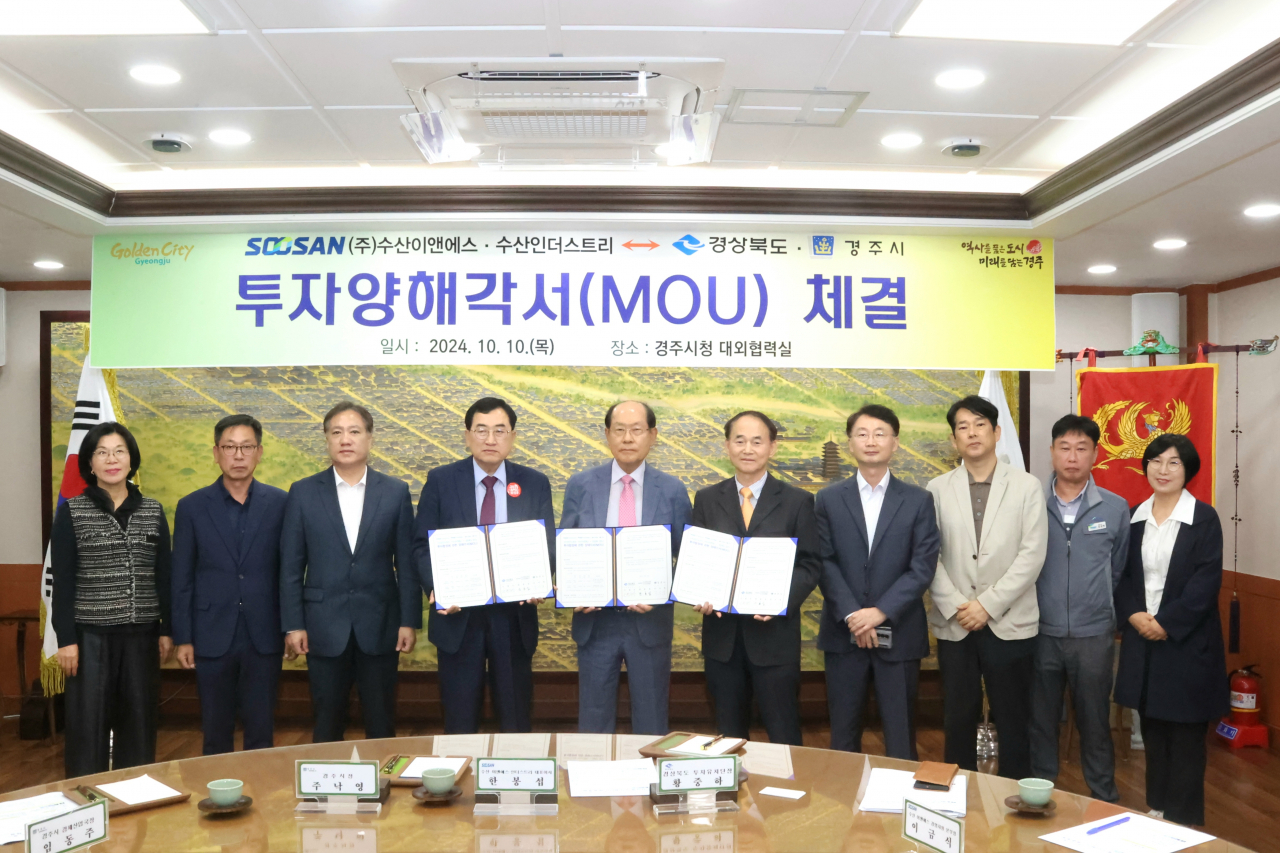[경주시 제공]