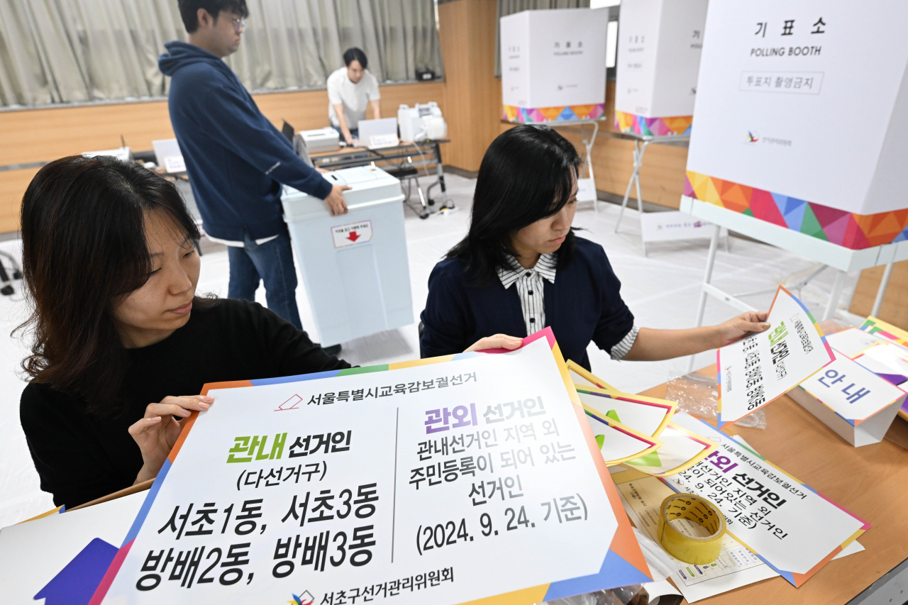 서울시교육감 보궐선거 사전투표를 하루 앞둔 지난 10일 서울 서초구 서초1동 주민센터에 마련된 사전투표소에서 선거관리위원회 관계자들과 주민센터 직원들이 투표 설비를 점검하고 있다. 서울시교육감 보궐선거 사전투표는 11일·12일 양일간 진행된다. [연합]