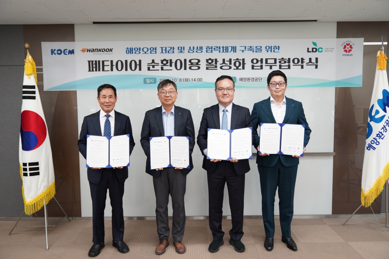 신영섭(왼쪽부터) 드림스타 대표이사, 오상현 한국타이어 금산공장장, 김강식 해양환경공단 해양산업본부장, 황용경 엘디카본 대표이사가 지난 8일 서울 송파구 해양환경공단 본사에서 열린 폐타이어 순환이용 활성화 업무협약식에서 기념 촬영을 하고 있다. [한국타이어앤테크놀로지 제공]
