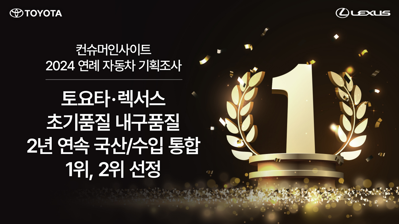 한국토요타자동차 제공