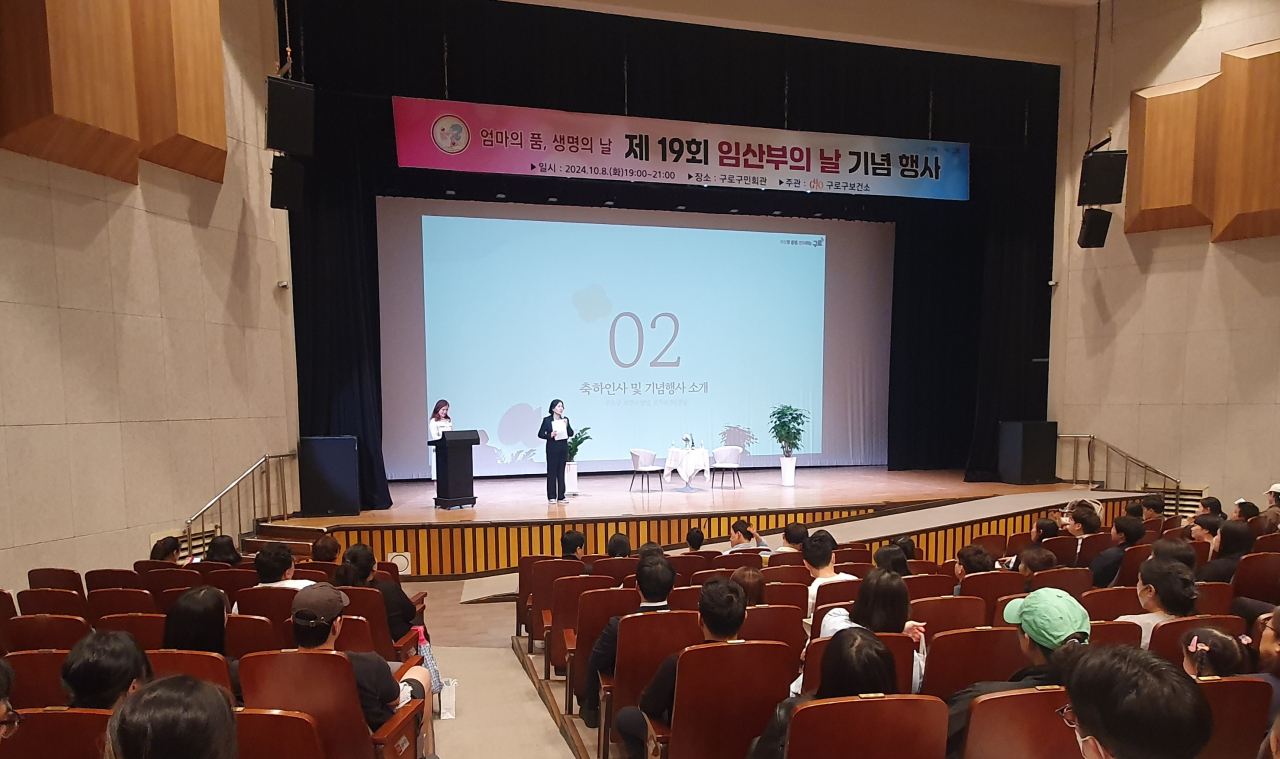 지난 8일 서울 구로구 보건소에서 열린 토크콘서트. [일동후디스 제공]