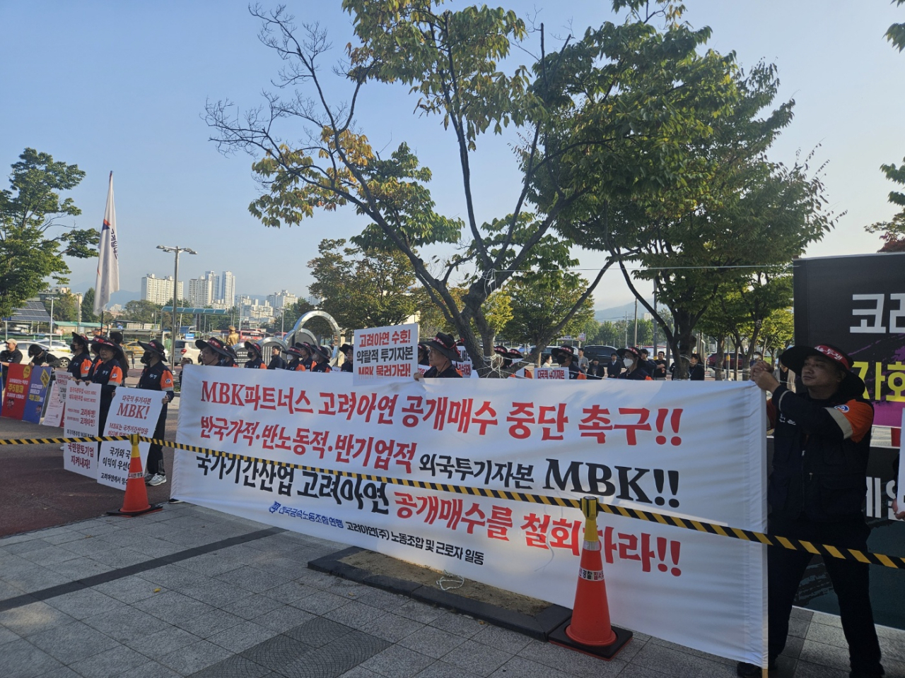 고려아연 노조가 11일 국토교통위원회(국토위) 국감이 열리는 대전역 광장에서 MBK의 공개매수 철회를 촉구하는 집회를 열고 있다. [고려아연 노조 제공]