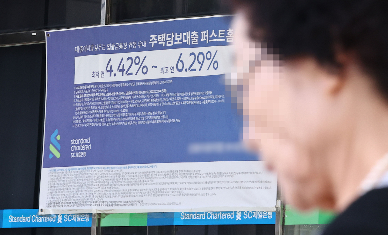 서울 시내의 한 은행 앞에 주택담보대출 관련 안내 홍보문이 붙어있다. [연합]