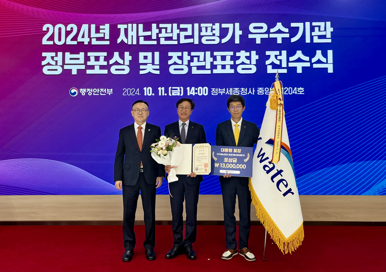 한국수자원공사는 11일 정부세종청사에서 열린 행정안전부 주관 ‘2024 재난관리평가’ 포상 전수식에서 대통령 표창을 수상했다.[한국수자원공사 제공]