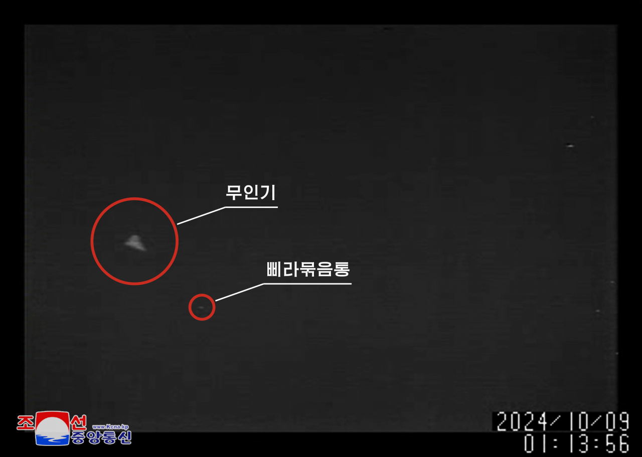 북한이 주장한 평양 노동당 본부청사 상공에서 포착된 남측 무인기 [평양 조선중앙통신]