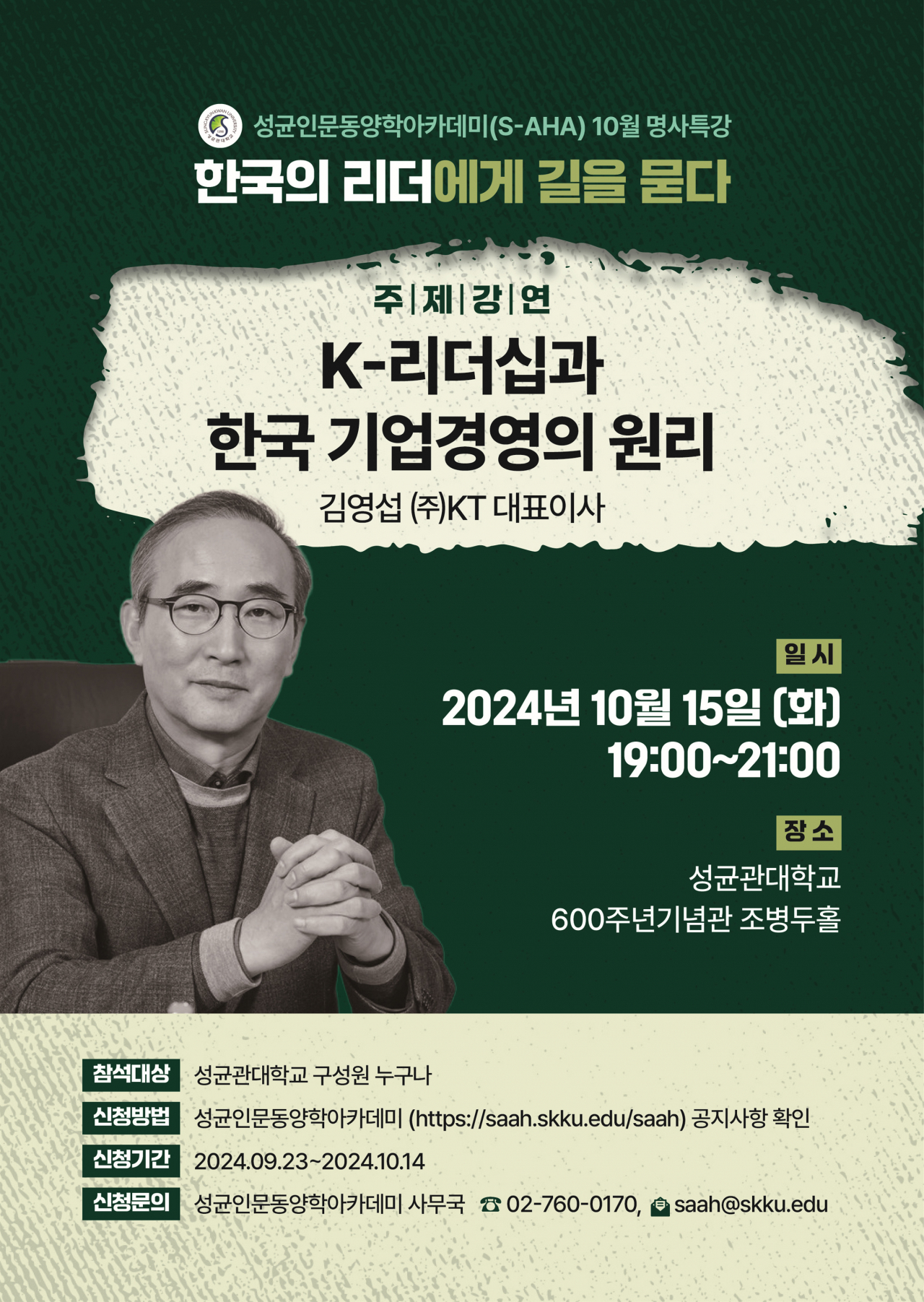 [성균관대 제공]