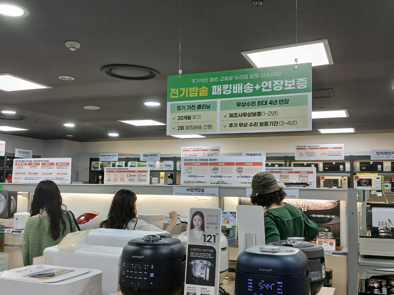 지난달 서울 내 한 롯데하이마트에서 외국인들이 밥솥을 구경하고 있다. 김희량 기자