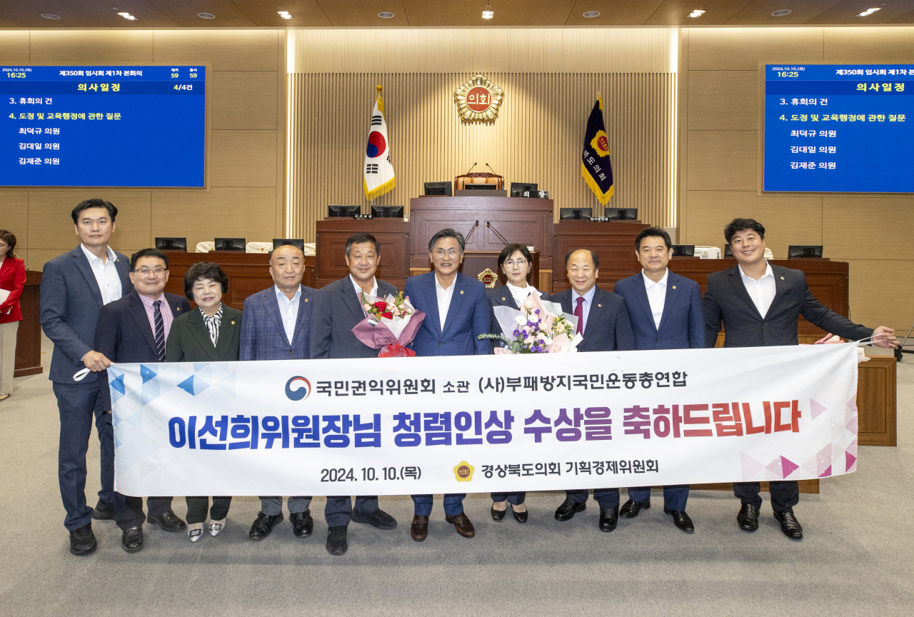 [경북도의회 제공]