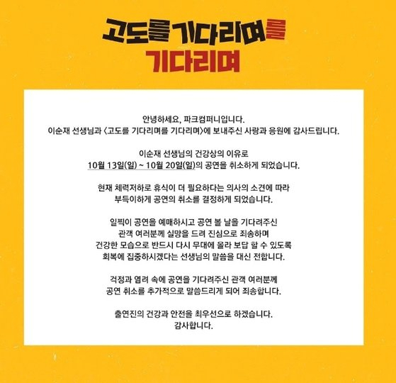 [파크컴퍼니 인스타그램]
