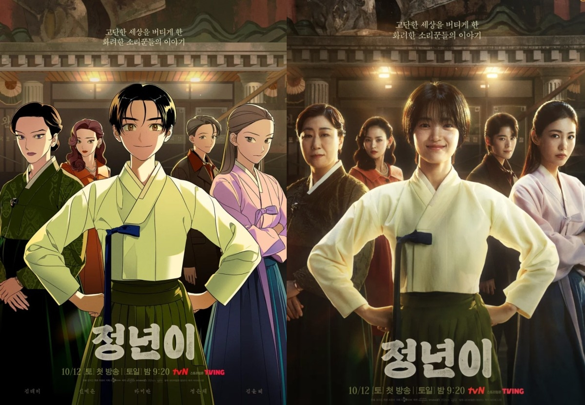 tvn 드라마 '정년이'의 국극장 5인 포스터 [tvN]
