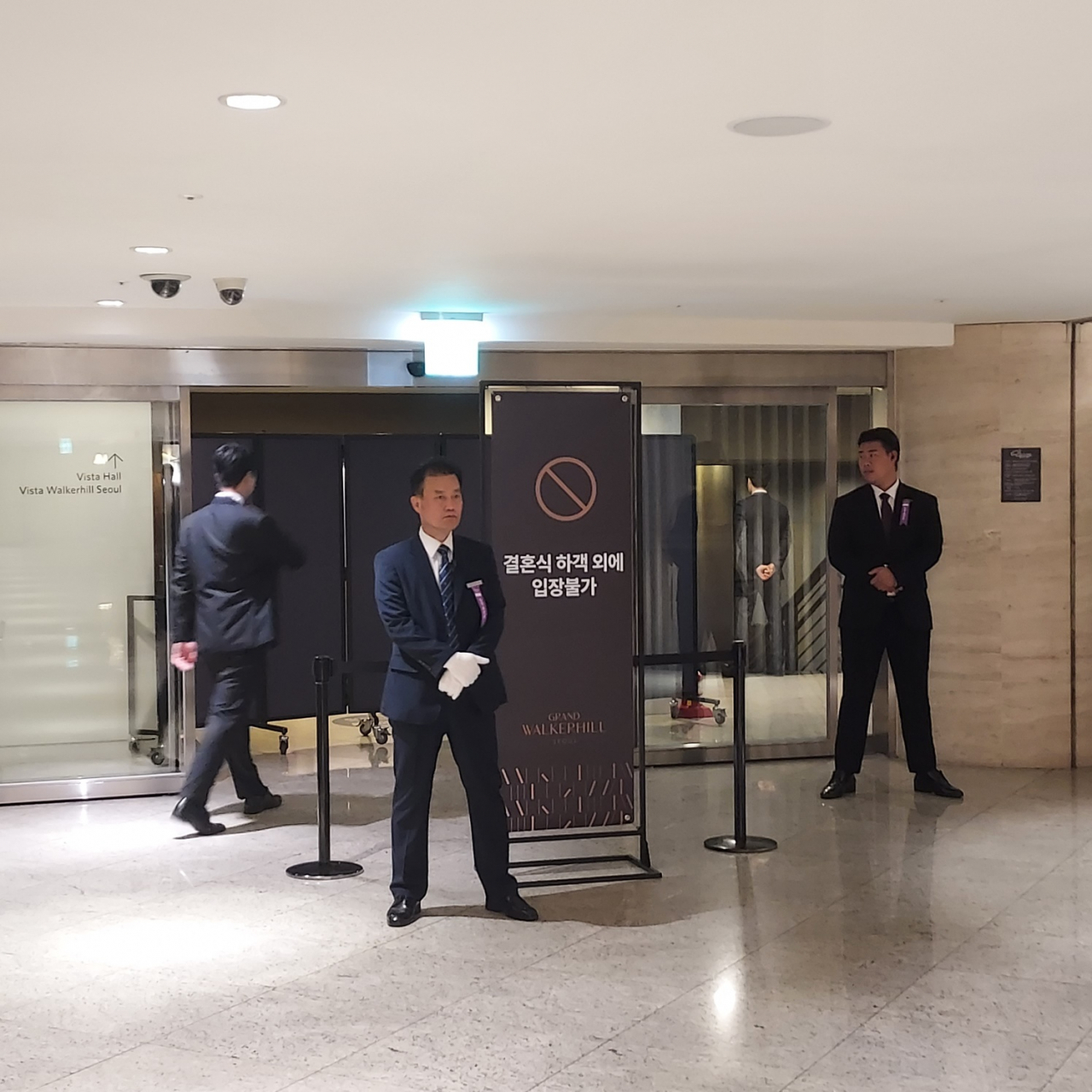 13일 서울 광진구 워커힐호텔 비스타홀에서 열린 최태원 SK 회장 차녀인 최민정씨의 결혼식에서 SK 직원들이 출입을 통제하고 있다. 한영대 기자