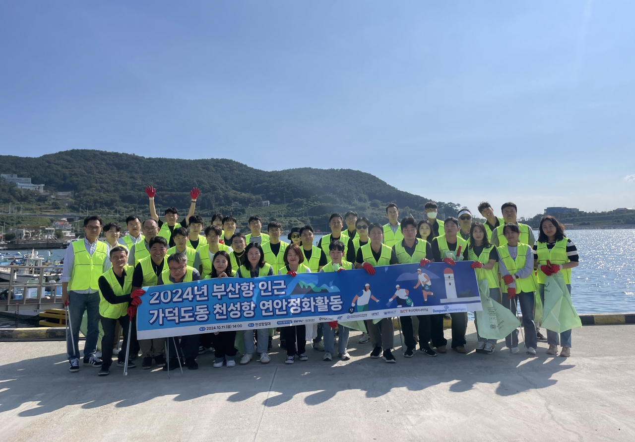 지난 11일 부산 강서구 가덕도 천성항 일대에서 부산항만공사 임직원과 부산항 신항 터미널 운영사 관계자 등이 연안정화 활동을 진행하고 있다. [사진=BPA]