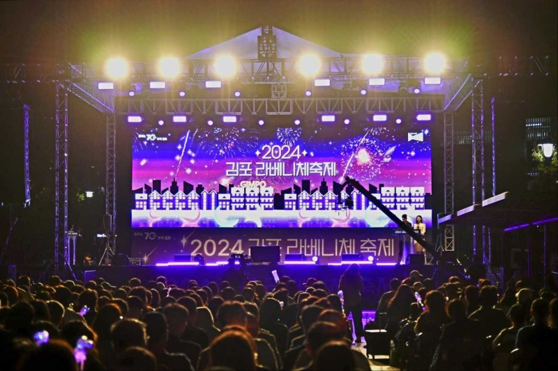 K-POP 콘서트로 축제 분위기를 한층 고조시키고 있다.[김포시 제공]