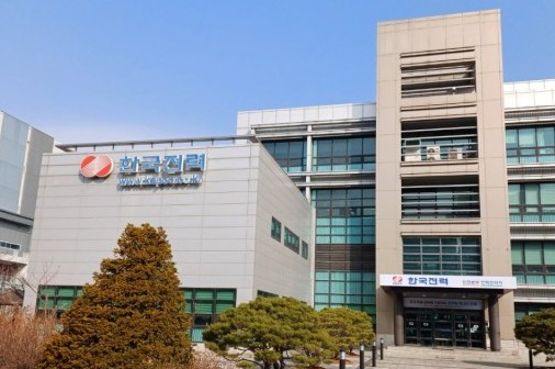 한전 인천본부