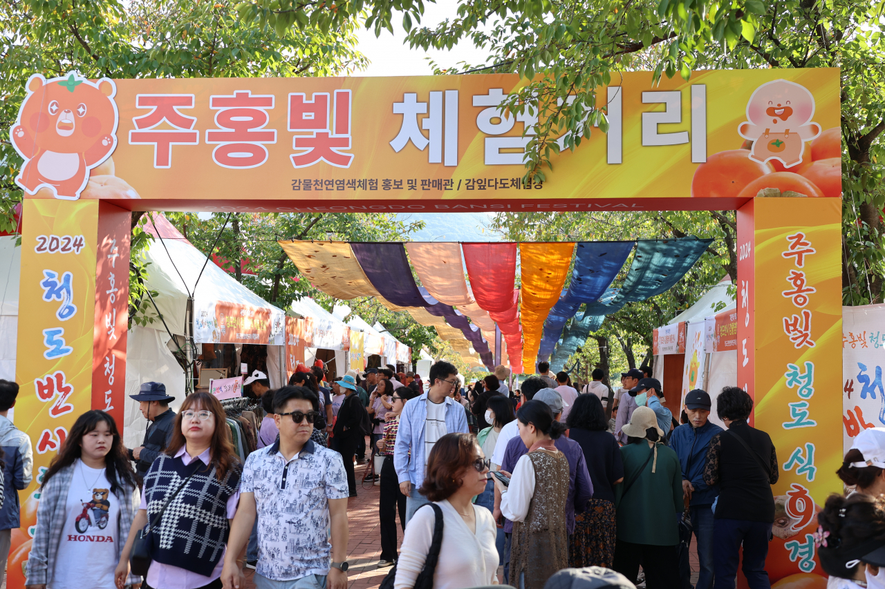 [청도군 제공]