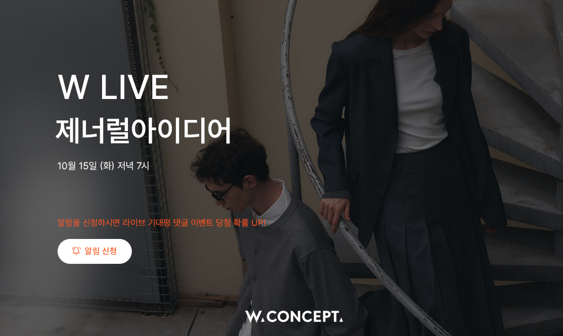 [w컨셉 제공]
