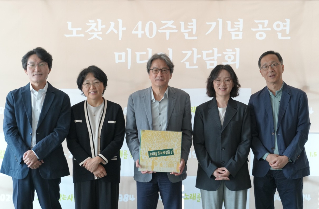노래를 찾는 사람들 [노찾사 제공]