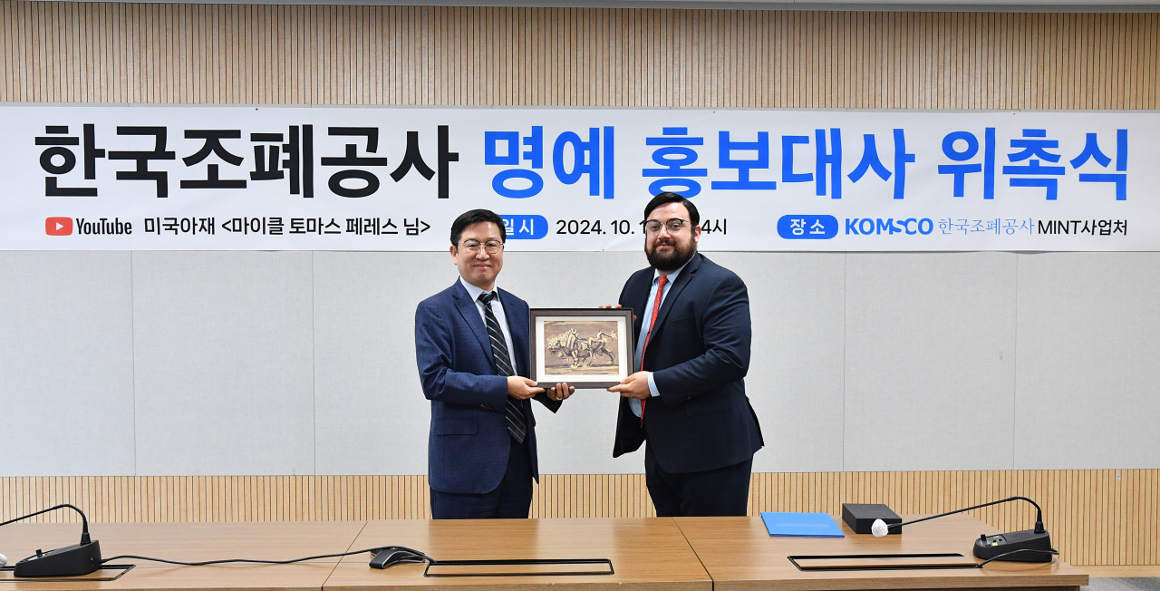 유튜버 ‘미국아재’가 한국조폐공사 명예 홍보대사 임명 위촉식에서 기념사진을 찍고 있다. [한국조폐공사 제공]