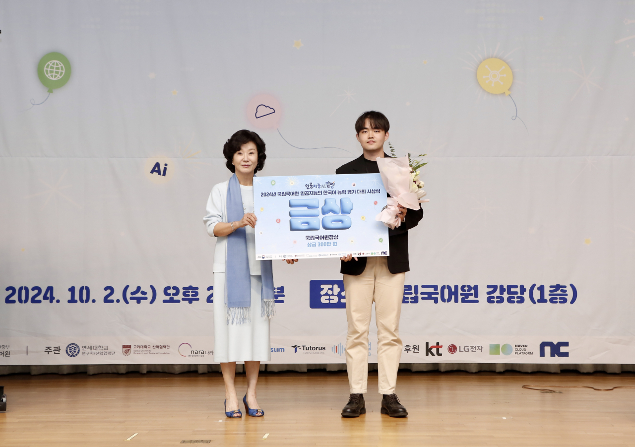 ‘2024년 인공지능의 한국어 능력 평가 경진대회’ 시상식에서 장소원 국립국어원장(왼쪽)이 금상을 수상한 POSTECH 이동건 대학원생(오른쪽)과 기념 촬영하고 있다.[포스텍 제공]