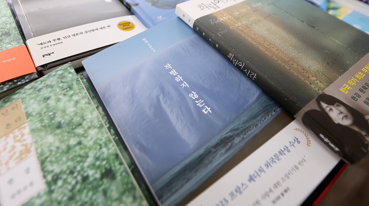 11일 오전 제주의 한 서점에 노벨문학상을 수상한 한강 작가의 소설이 진열돼 있다. 한국 작가 최초로 한강의 노벨 문학상 수상 소식이 알려진 뒤 제주에서 제주4·3의 아픔을 담은 장편소설 '작별하지 않는다'에 대한 관심이 높아지고 있다. [연합]