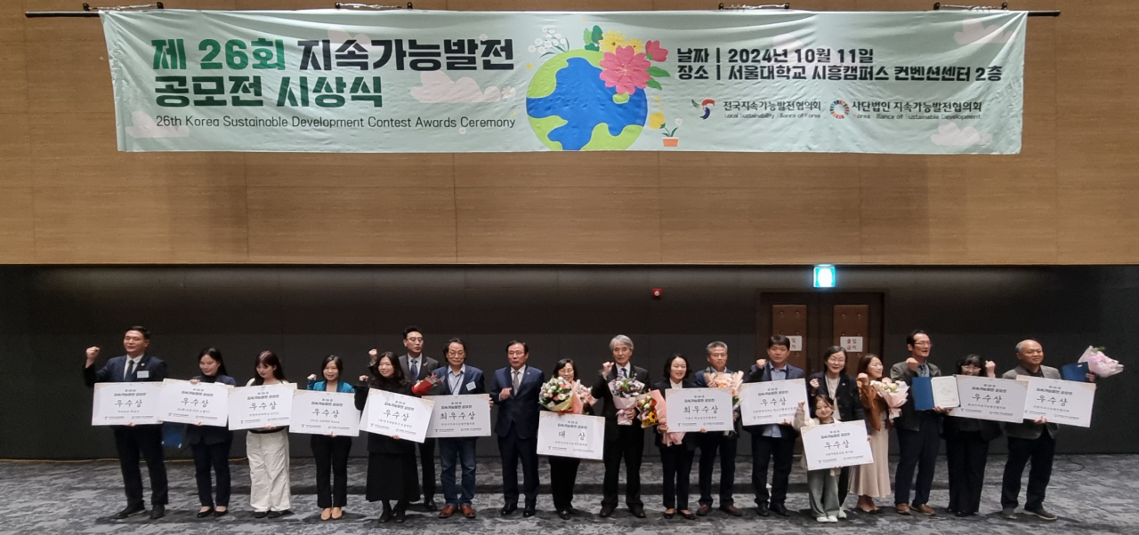 서울대학교 시흥캠퍼스에서 열린 제26회 지속가능발전대상 공모전 시상식에서 수상자들이 기념촬영을 하고 있다.[연구개발특구진흥재단 제공]