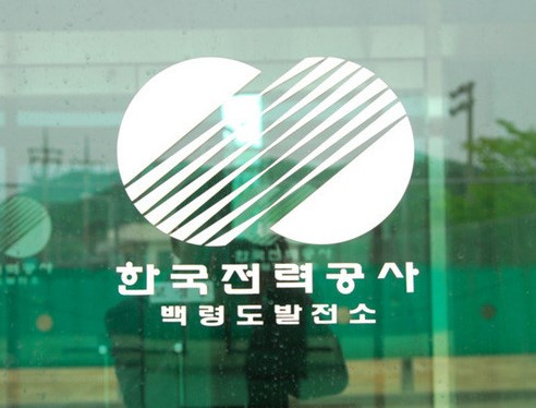 백령도발전소