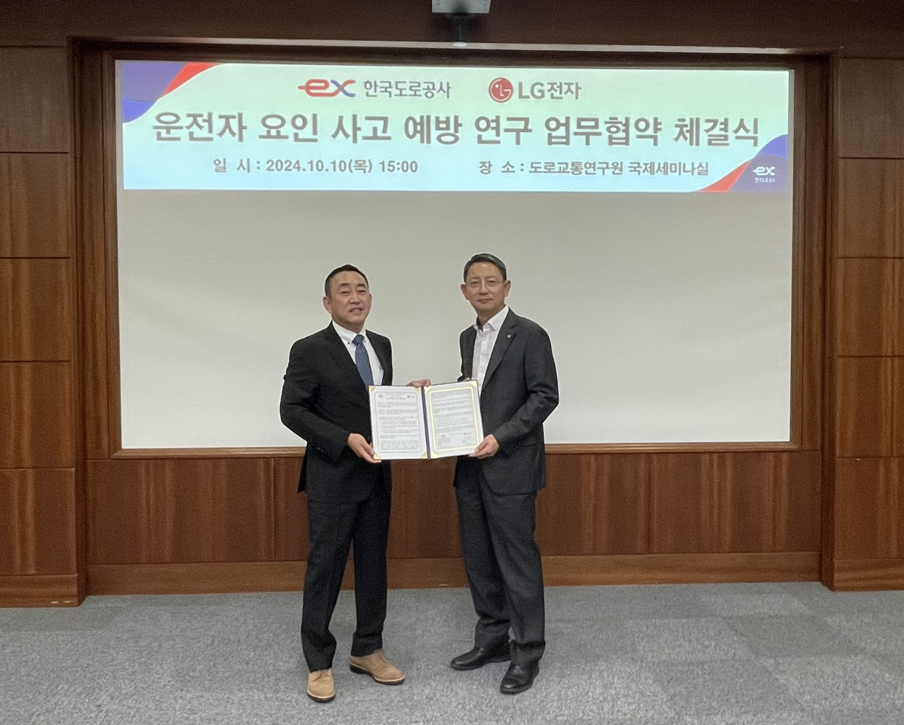 조남민 한국도로공사 도로교통연구원장(왼쪽)과 이상용 LG전자 VS연구소 소장이 운전자 요인 사고 예방 연구를 위한 업무협약 체결 후 기념 사진을 찍고 있다. [한국도로공사]