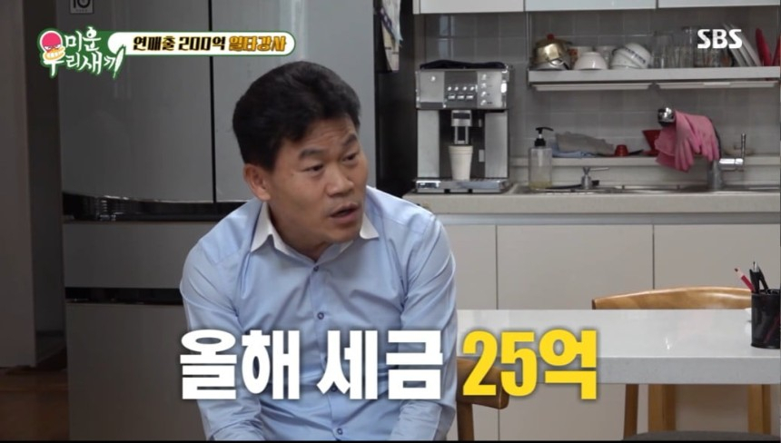 SBS '미운 우리 새끼' 영상 캡처