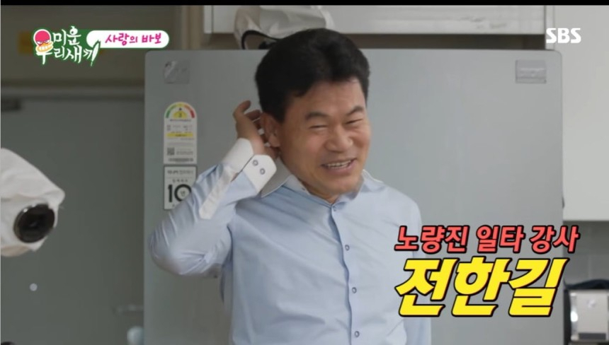 SBS '미운 우리 새끼' 영상 캡처