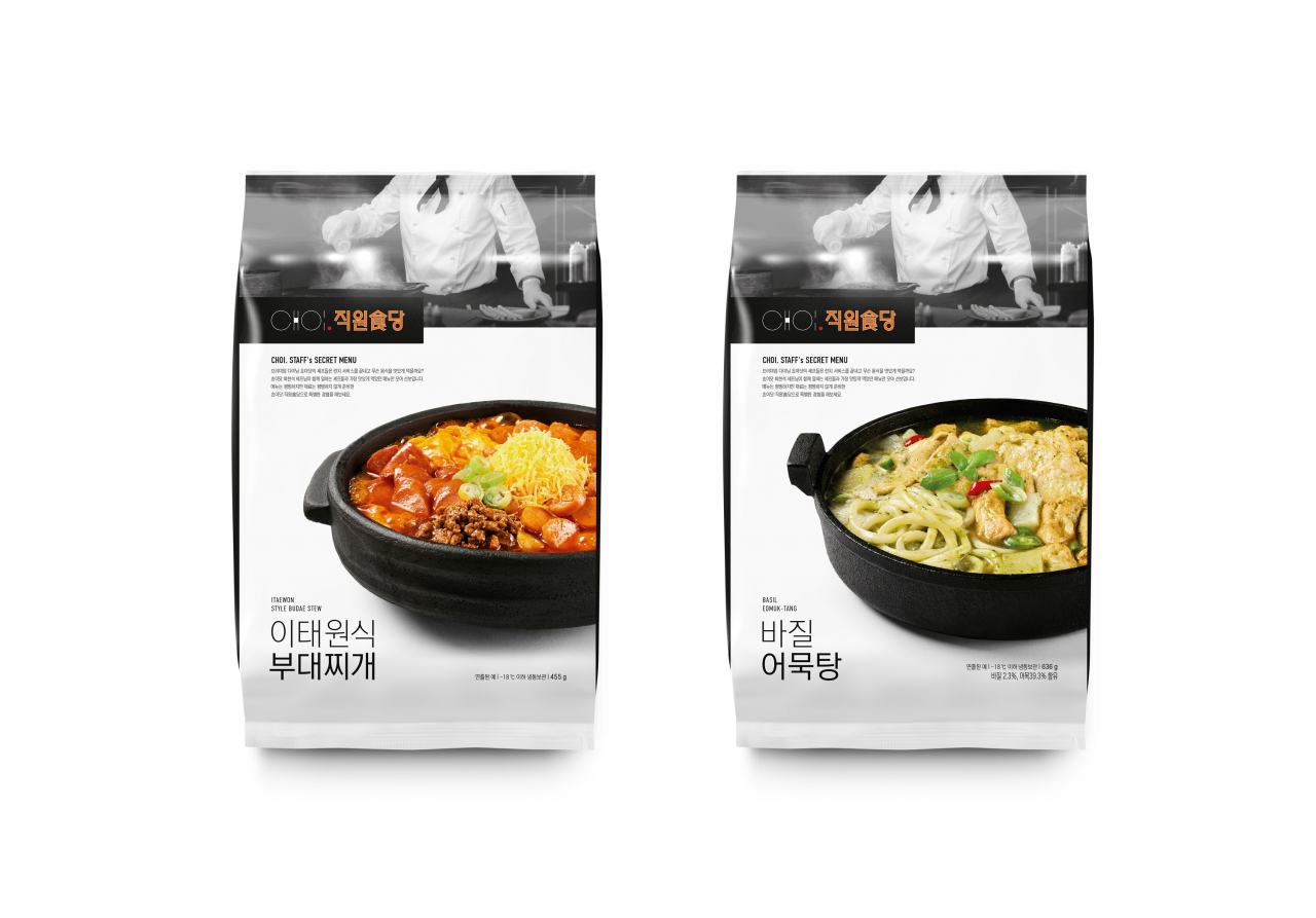 프레시지 ‘쵸이닷:직원食당’ [프레시지 제공]