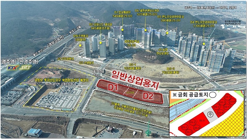 KTX경주역세권 신도시 상업용지, 10월 15일 입찰 마감 예정