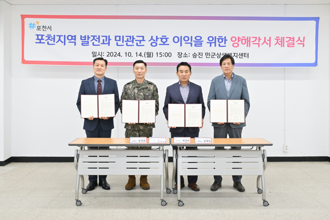 국방부가 14일부터 주한미군 포천 영평사격장이 완전 정상화 됐다고 밝혔다. 왼쪽부터 방정환 국방부 정책기획차장, 김성민 육군 5군단장, 백영현 포천시장, 강태일 포천시 사격장대책위원장.[국방부 제공]