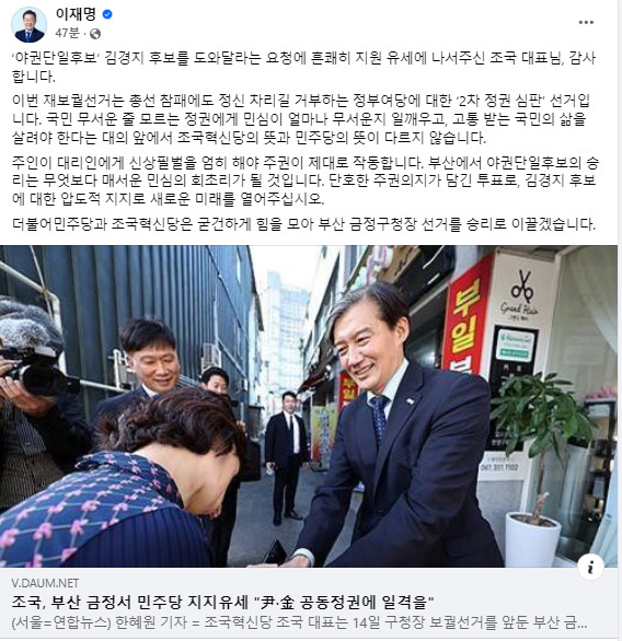 이재명 더불어민주당 대표 페이스북 캡처.