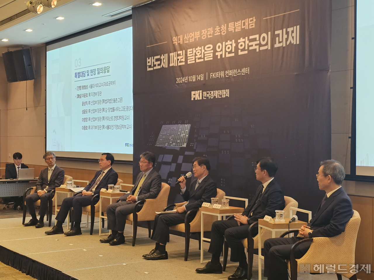 한경협한국경제인협회(이하 한경협)는 14일 오후 서울 영등포구 FKI타워에서 역대 산업부 장관들을 초청해 특별대담을 개최했다. 사진은 황철성(왼쪽부터) 서울대학교 석좌교수, 이창양 전 산업부 장관, 윤상직 전 산업부 장관, 이윤호 전 지경부 장관, 성윤모 전 산업부 장관, 이종호 전 과기부 장관 등 주요 참석자들이 토론을 하고 있는 모습. 김민지 기자