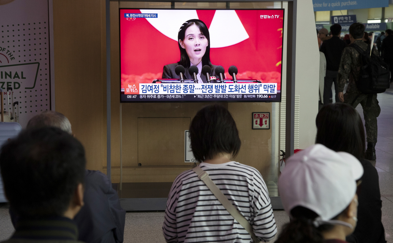 14일 서울역에서 시민들이 김여정 북한 노동당 중앙위원회 부부장의 담화문 소식을 지켜보고 있다. [EPA]