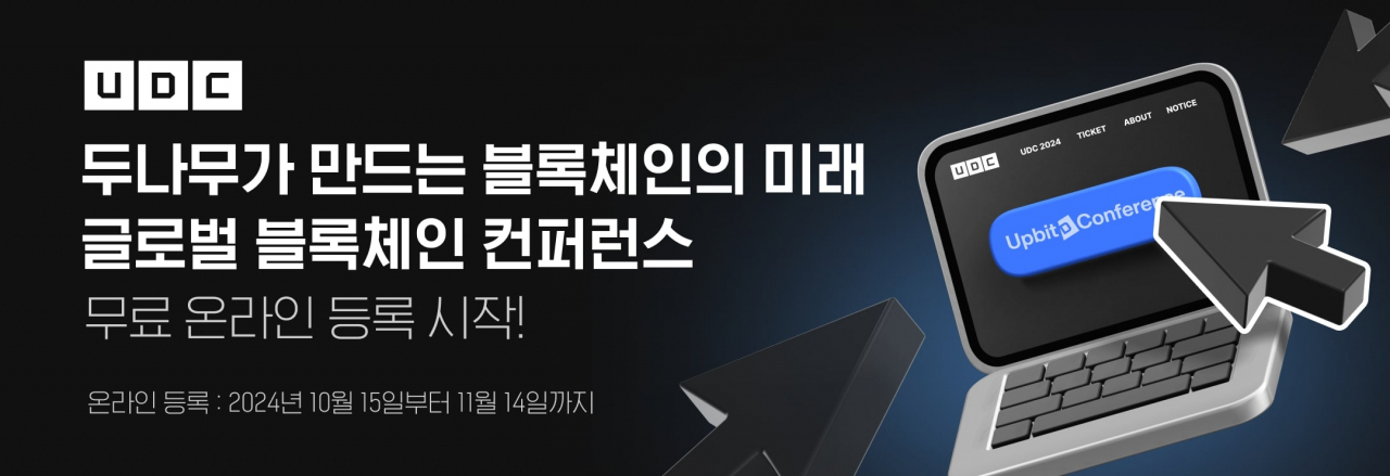 [두나무 제공]