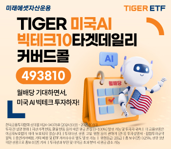 [미래에셋자산운용]
