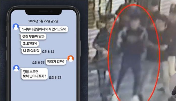 “엄마, 살려줘”…‘스토킹’ 前남친에 살해된 20대女, 경찰 신고만 세번 했다